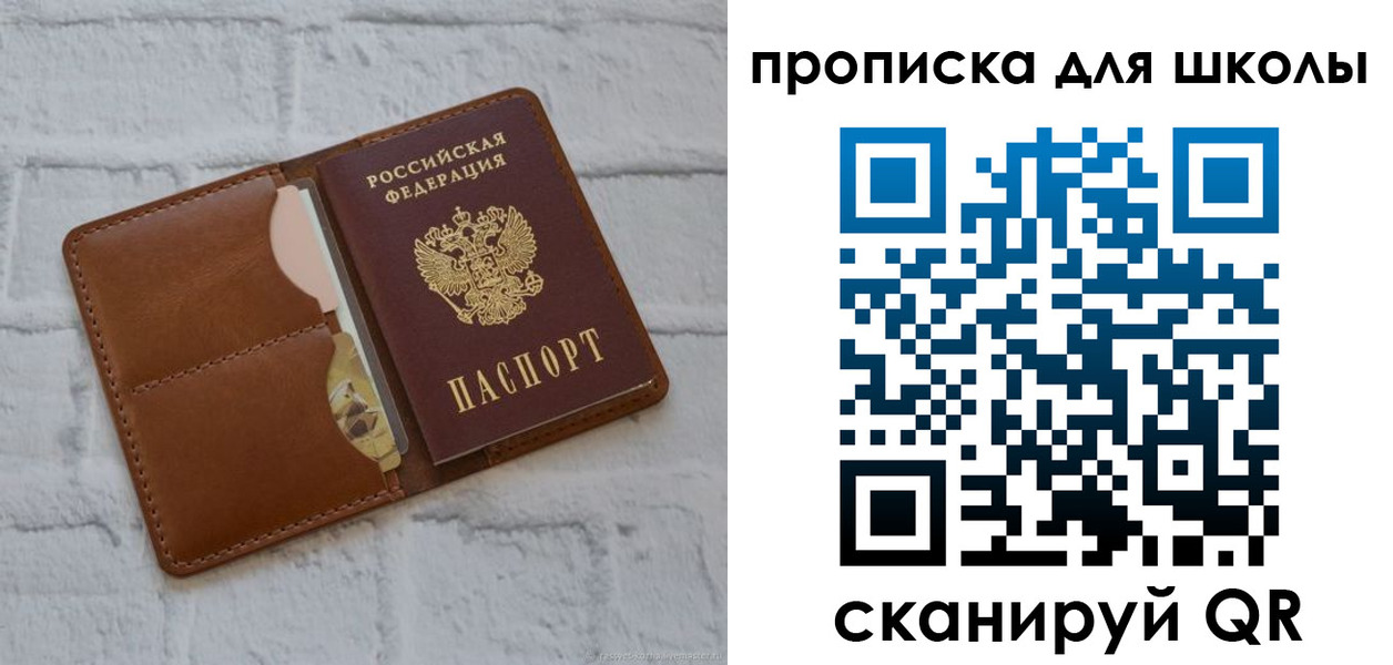 временная регистрация собственник в Биробиджане