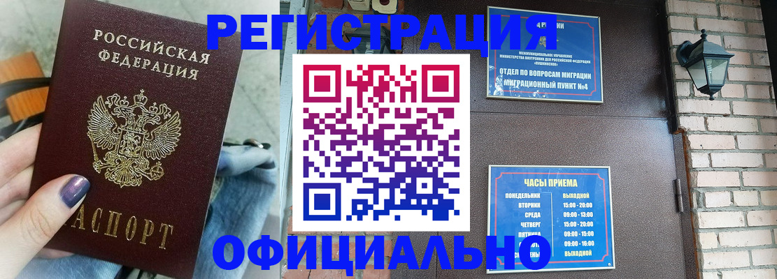 найти адрес прописки в Биробиджане