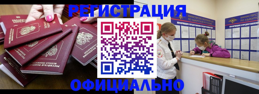 пропишу в квартире в Биробиджане