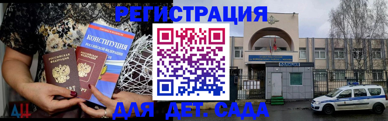 временная регистрация надежно в Биробиджане